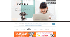 Desktop Screenshot of coara.jp