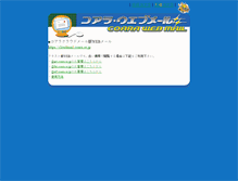 Tablet Screenshot of post.coara.or.jp