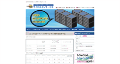 Desktop Screenshot of hosting.coara.or.jp